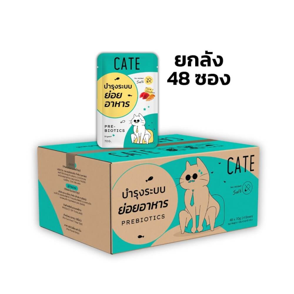 อาหารเปียกแมว CATE รสทูน่าและไก่ ในน้ำเกรวี่ สูตรบำรุงระบบย่อยอาหาร มี PREBIOTICS (ยกลัง 48 ซอง 70G)_0