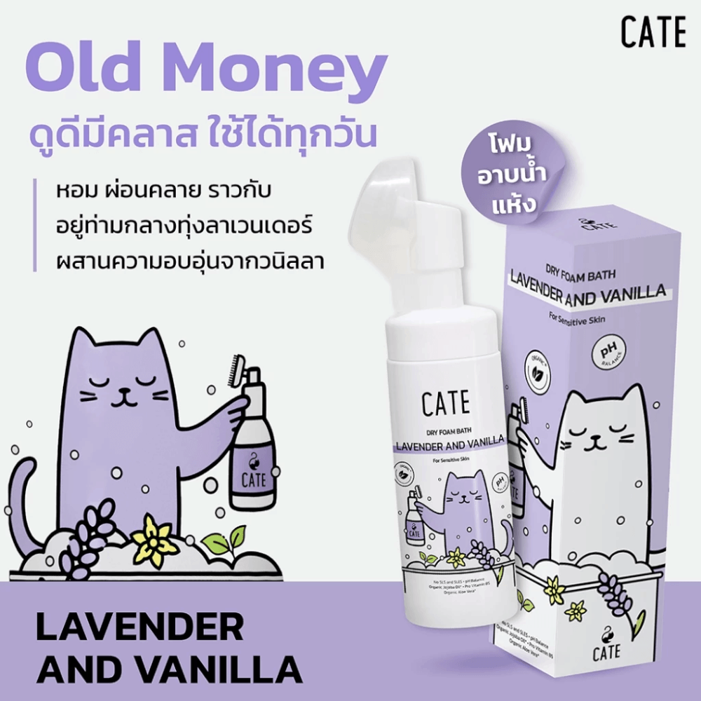 โฟมอาบน้ำแห้ง CATE กลิ่นแพร์และพิโอนี FOOD GRADE สูตรอ่อนโยน 50 ML.