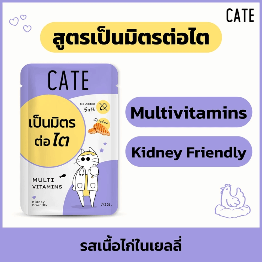 อาหารเปียกแมว CATE รสไก่ ในซอฟท์เจลลี่ สูตรเป็นมิตรต่อไต มีวิตามินรวม (ยกโหล 12 ซอง 70G.)_3