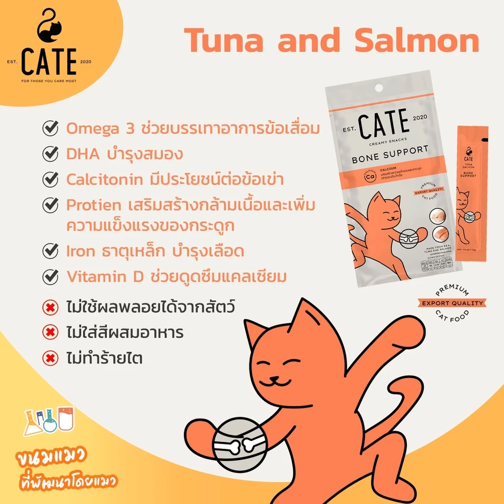 ขนมแมวเลีย CATE รสทูน่าและแซลมอน สูตรเสริมสร้างกระดูกผสมแคลเซียม 12 กรัม (ยกลัง 24 แพ็ค 96 ซอง)_4