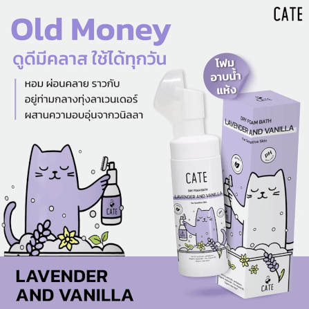 โฟมอาบน้ำแห้ง CATE กลิ่นแพร์และพิโอนี FOOD GRADE สูตรอ่อนโยน 50 ML._2