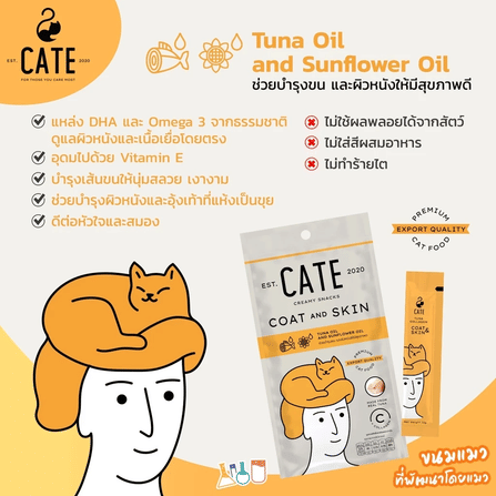 ขนมแมวเลีย CATE รสทูน่าผสมคอลลาเจน สูตรบำรุงผิวหนังและเส้นขน 12 กรัม (ยกโหล 12 แพ็ค 48 ชิ้น)_4