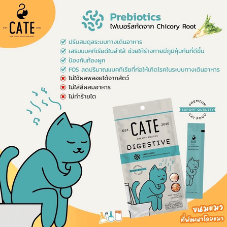 ขนมแมวเลีย CATE รสทูน่าผสมคัตซึบูชิ สูตรบำรุงระบบทางเดินอาหาร 12 กรัม ( 1 แพ็ค 4 ชิ้น)_4