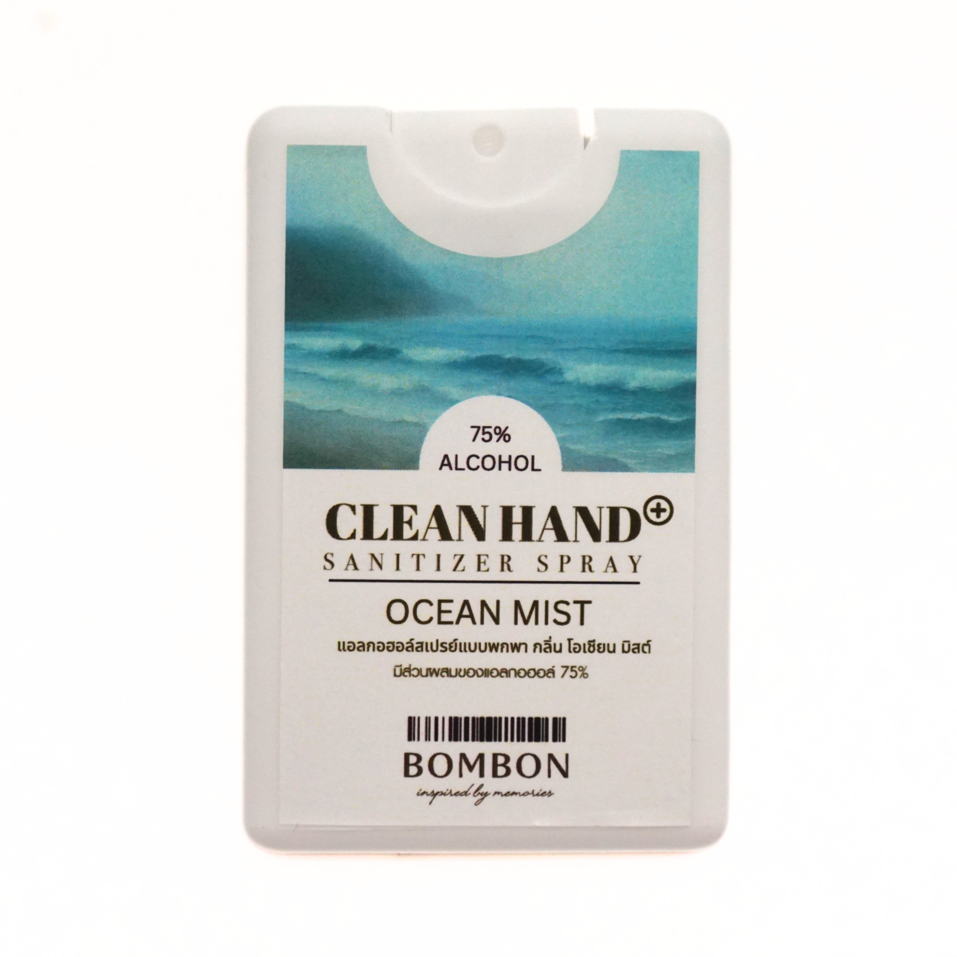 สเปรย์แอลกอฮอล์ BOMBON 20 มล. กลิ่น OCEAN MIST_6