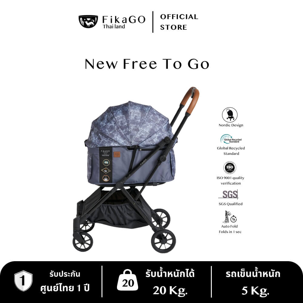 รถเข็นสัตว์เลี้ยงพับได้ FIKAGO รุ่น NEW FREE TO GO สีเบจ (รุ่นเบาที่สุด)