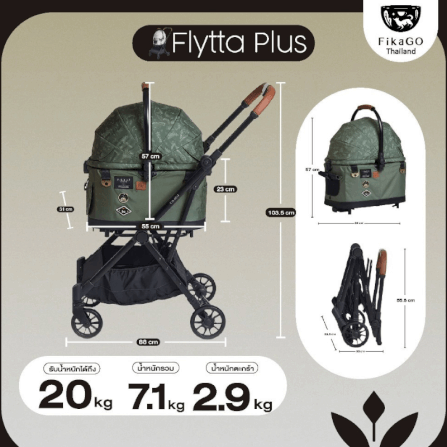 รถเข็นสัตว์เลี้ยง FIKAGO รุ่น FLYTTA PLUS สีเขียว (ถอดคาร์ชีทได้)_2
