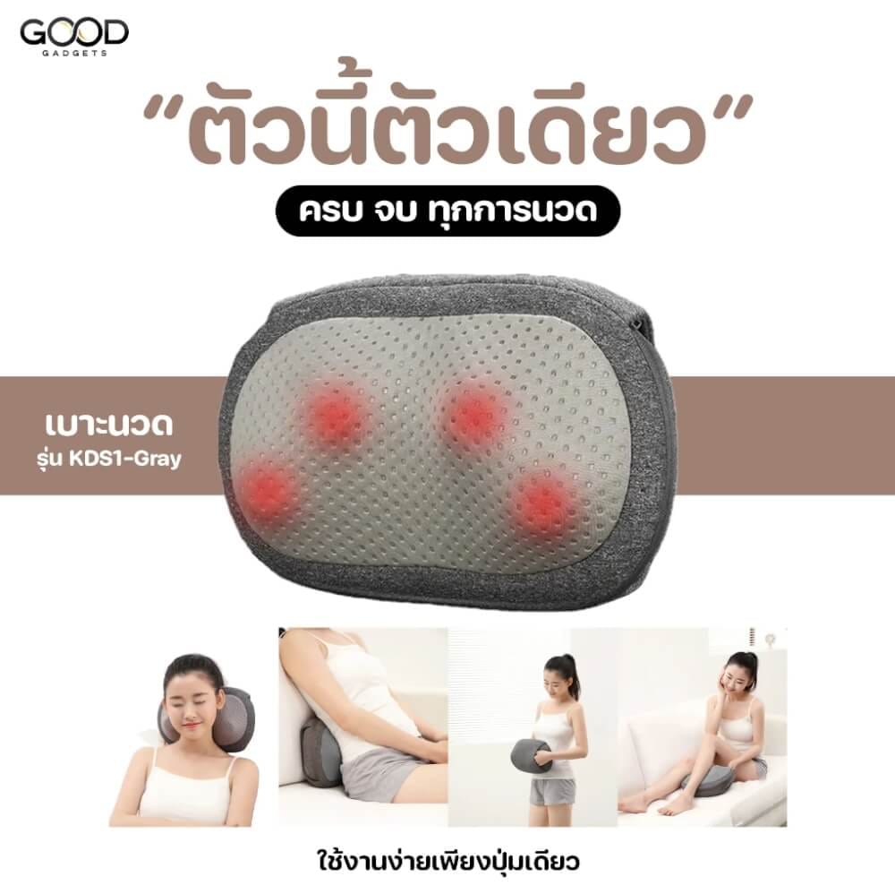 เบาะนวดหลังพกพา LUMO KDS1-GRAY สีเทา