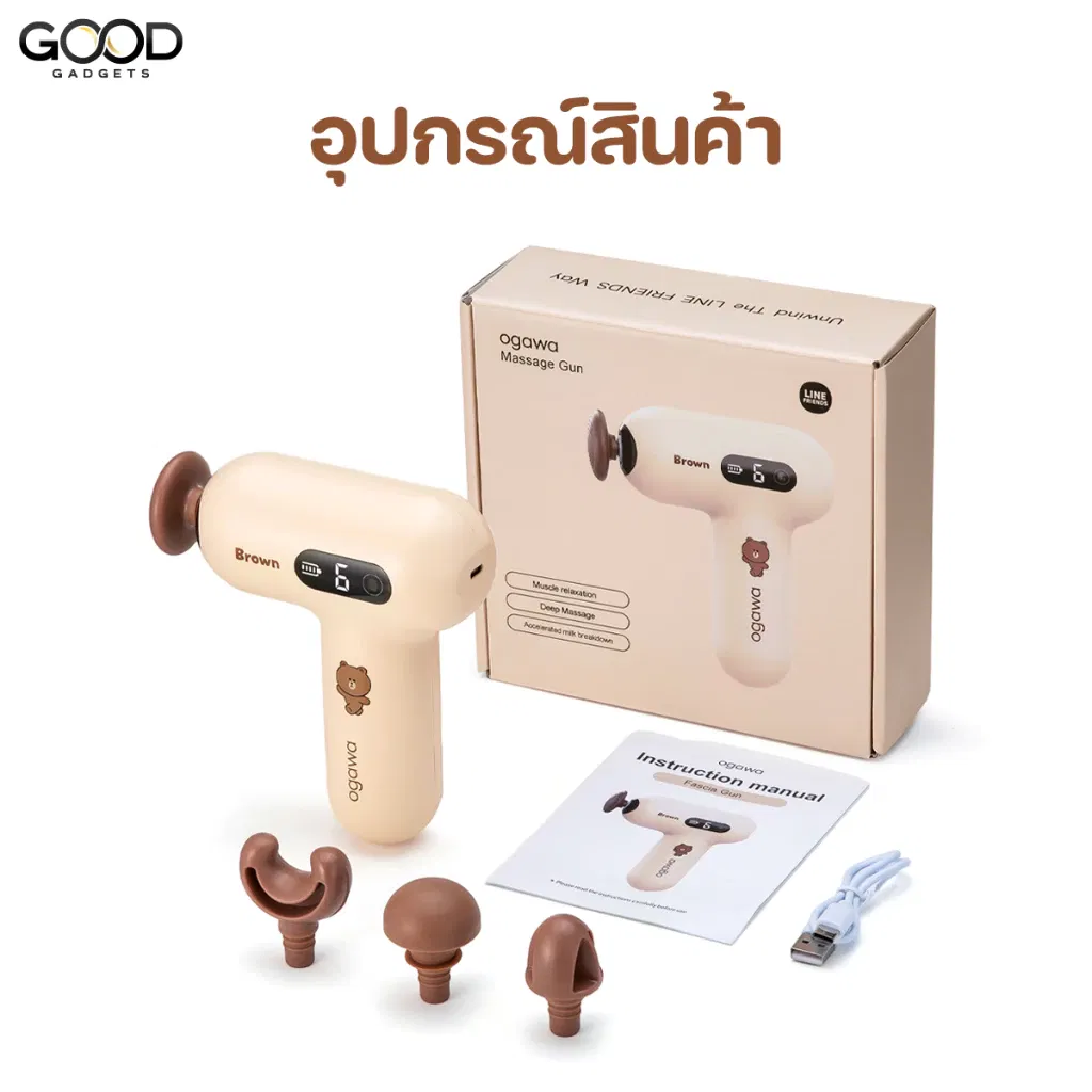 ปืนนวดไฟฟ้าอัจฉริยะ OGAWA OG1106 สีครีม_1