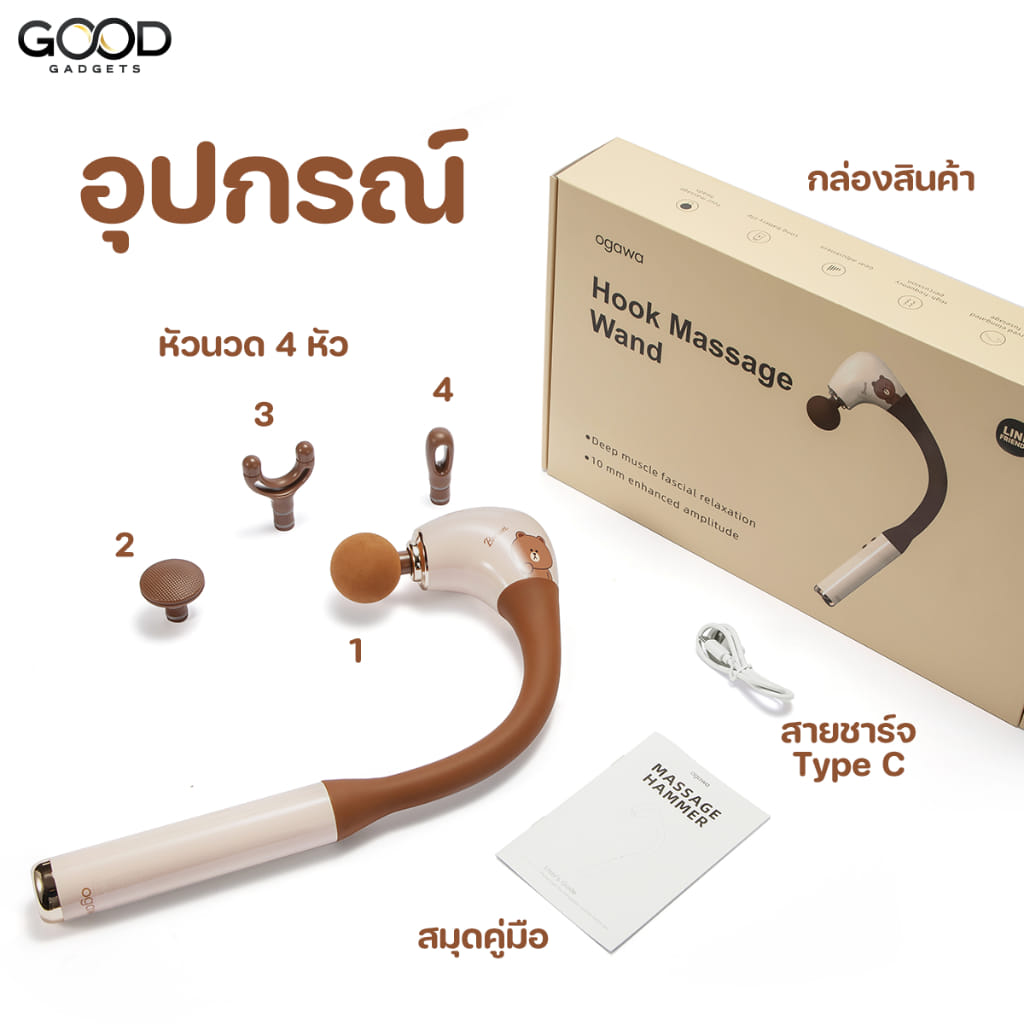 เครื่องนวดไฟฟ้า OGAWA OG1107 สีครีม_1