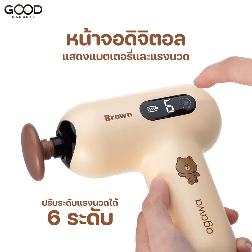 ปืนนวดไฟฟ้าอัจฉริยะ OGAWA OG1106 สีครีม_2