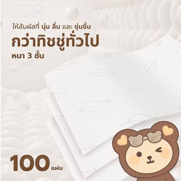กระดาษเช็ดหน้า NOEMI 3ห่อ (100 แผ่น/ห่อ)_2