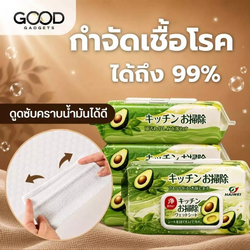 ทิชชู่เปียกเช็ดครัว กลิ่นอโวคาโด้ HAI WEI  (35 แผ่น/ 1ห่อ)_2