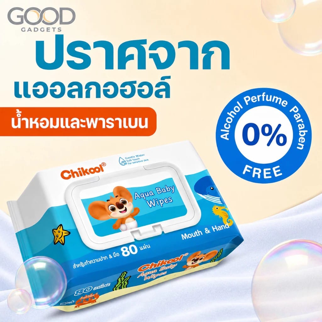 ทิชชู่เปียกสำหรับเด็ก CHIKOOL 1 แพ็ค (จำนวน 80 แผ่น)_2