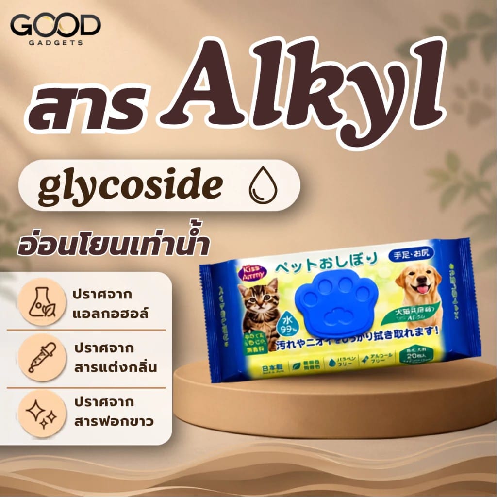 ทิชชู่เปียกสัตว์เลี้ยง KISS AIMY (30 แผ่น/ 1 ห่อ)_4