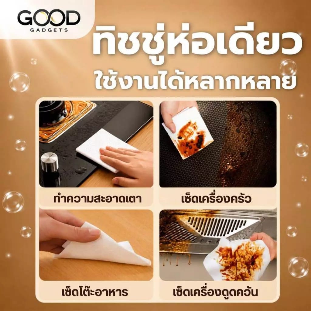 ทิชชู่เปียกเช็ดครัว กลิ่นอโวคาโด้ HAI WEI  (35 แผ่น/ 1ห่อ)_5