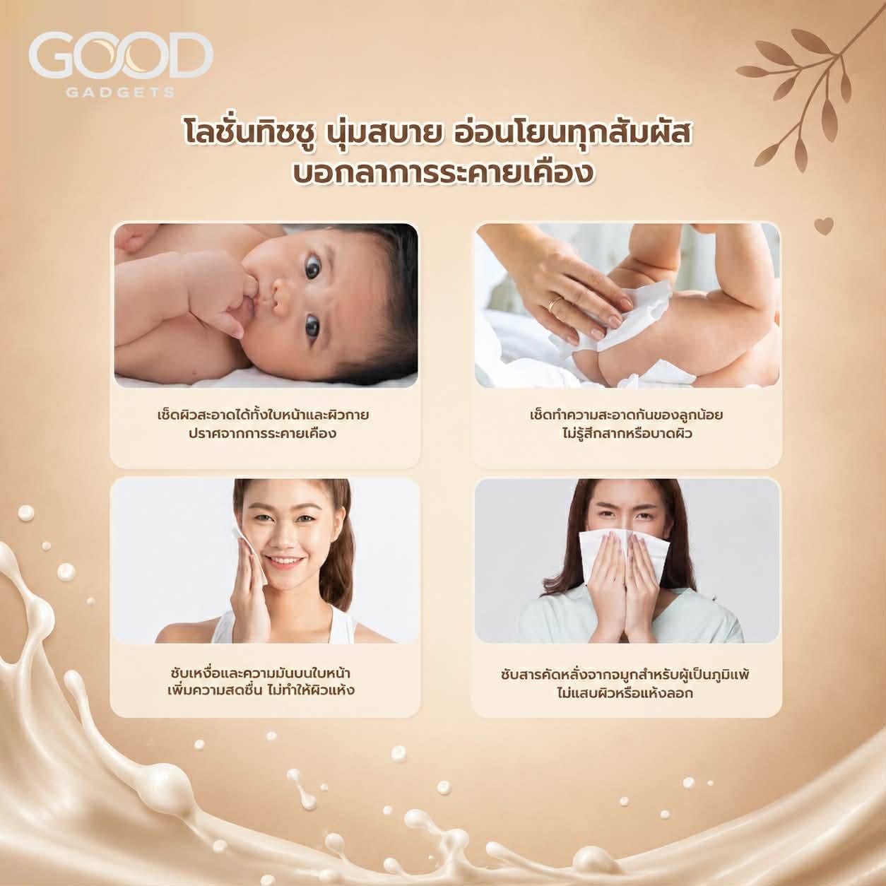 กระดาษเช็ดหน้าผสมโลชั่น ขนาดพกพา NOEMI 5 ห่อ  (40 แผ่น/ห่อ)_6