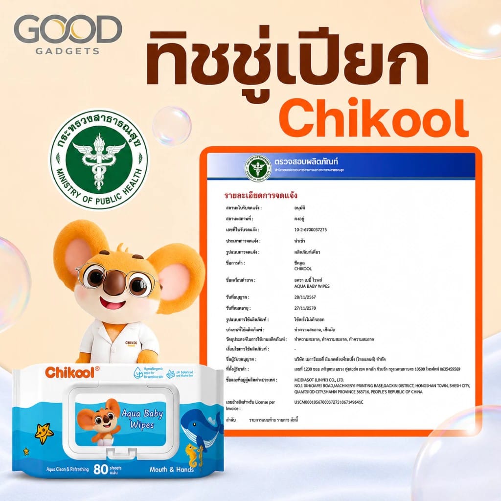 ทิชชู่เปียกสำหรับเด็ก CHIKOOL 1 แพ็ค (จำนวน 80 แผ่น)_6