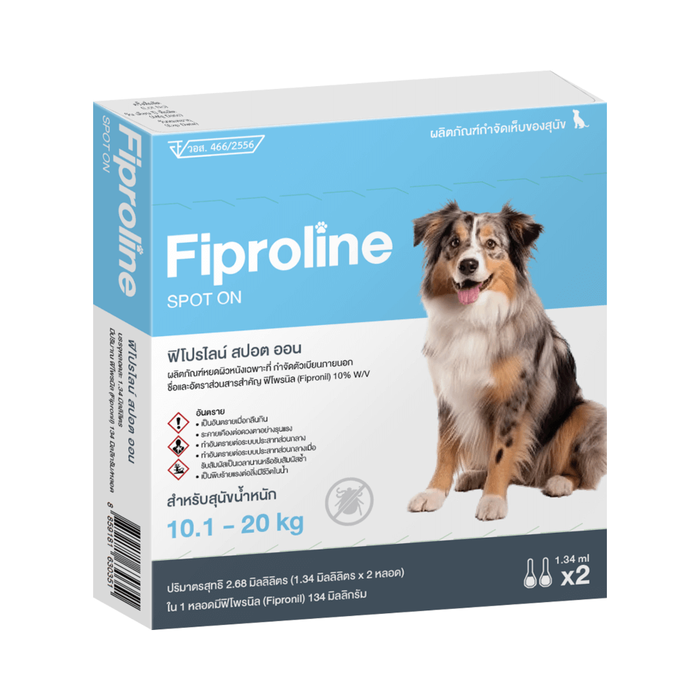 ยาหยอดกำจัดหมัดสุนัข FIPROLINE สำหรับสุนัข (น้ำหนัก 10.1-20 KG)