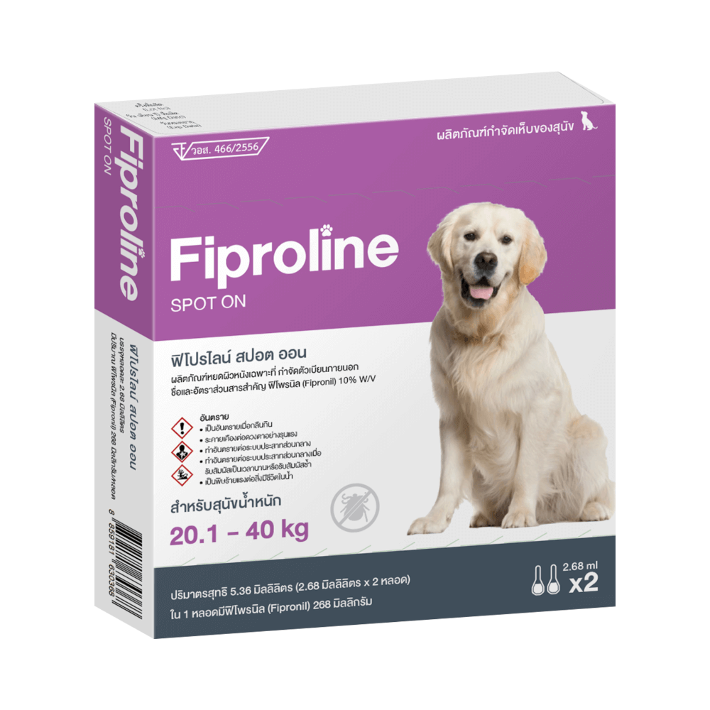 ยาหยอดกำจัดหมัดสุนัข FIPROLINE สำหรับสุนัข (น้ำหนัก 20.1-40 KG)
