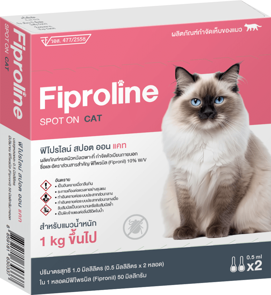ยาหยอดกำจัดหมัดแมว FIPROLINE สำหรับแมวทุกสายพันธุ์ (น้ำหนัก 1 KG ขึ้นไป)