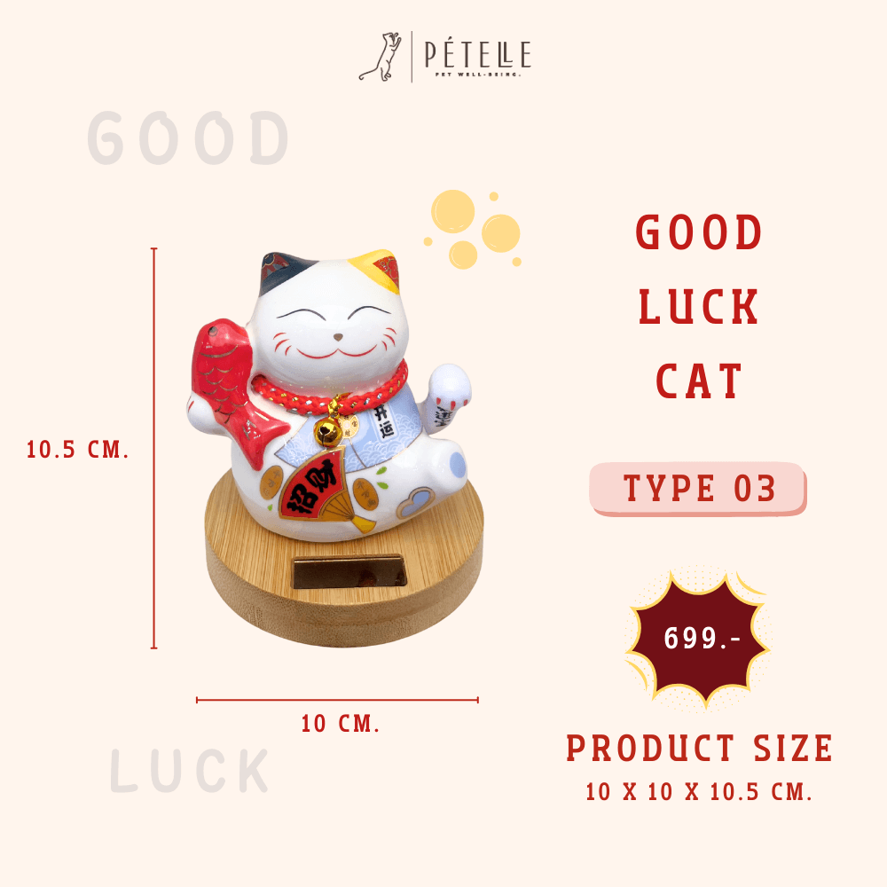 แมวกวักโชคลาภ PETELLE รุ่น GOOD LUCKY CAT 03