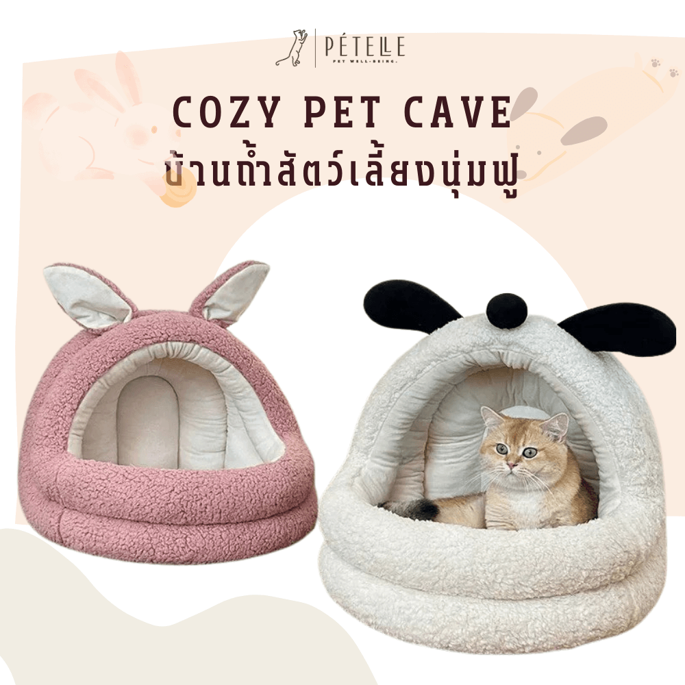 ที่นอนสัตว์เลี้ยง PETELE รุ่น PUPPY COZY PET CAVE ขนาด 53 X 53 X 48 ซม. ลายหูน้องหมา สีครีม_1