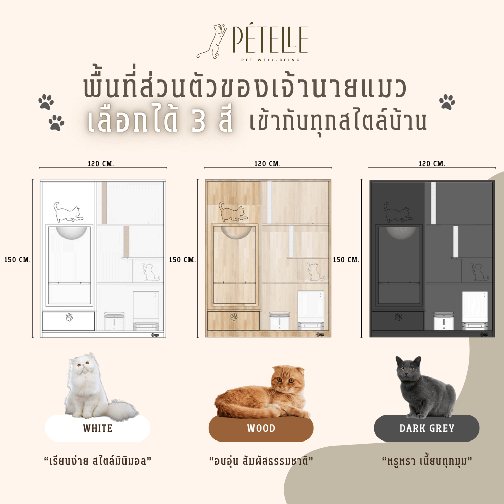 บ้านแมว ประตูบานเลื่อน PETELLE ไซส์ L ขนาด 120X50X150 ซม.
