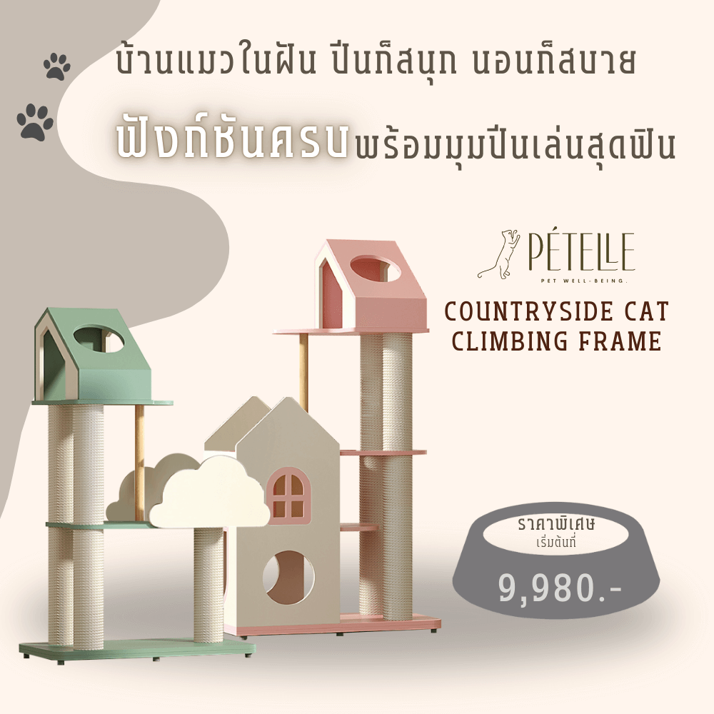 คอนโดแมว PETELE รุ่น COUNTRYSIDE CAT CLIMBING FRAME SIZE L สีชมพู_2