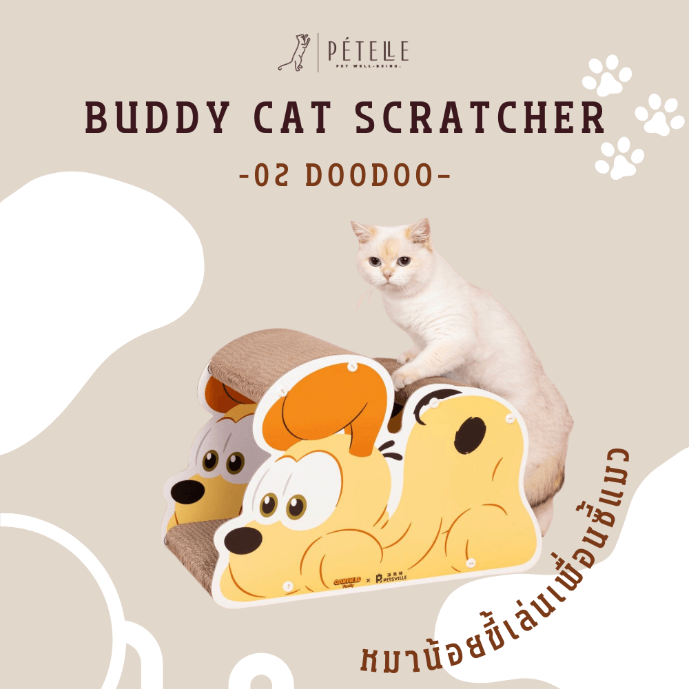 ที่ลับเล็บแมว PETELLE รุ่น BUDDY CAT SCRATCHER (DOODOO)