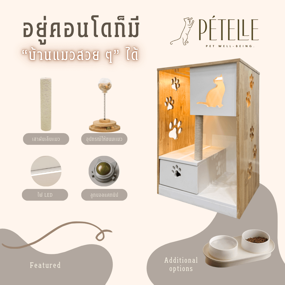 บ้านแมว PETELLE รุ่นมาตรฐาน ไซส์ S ขนาด 60X45X90 ซม._3
