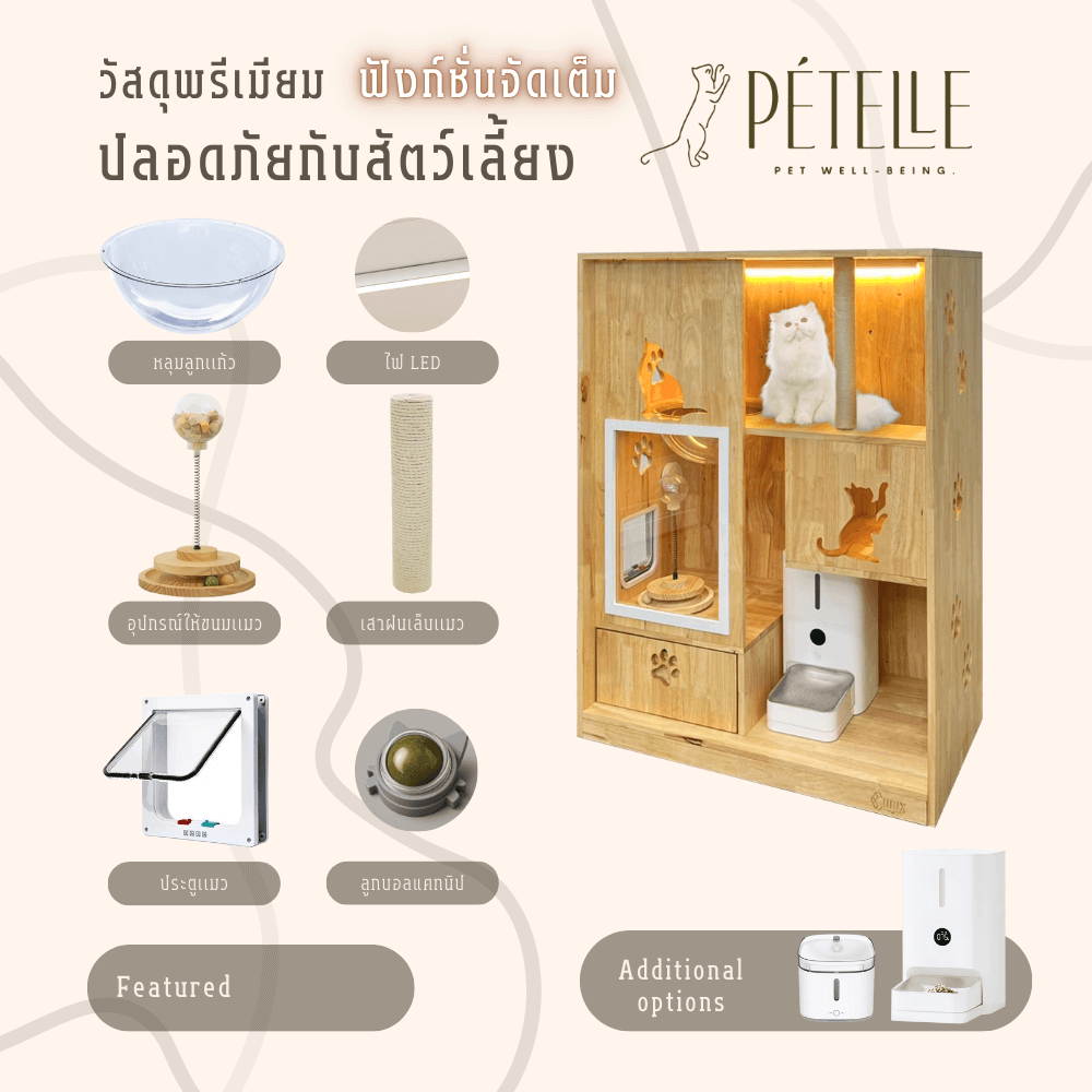 บ้านแมว PETELLE ไซส์ M ขนาด 90X50X120 ซม.