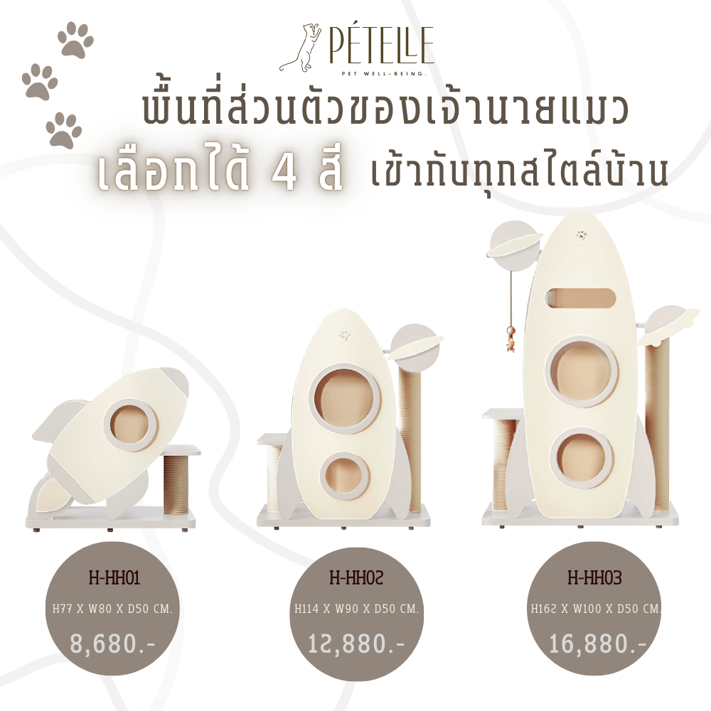 คอนโดแมว PETELE รุ่น ROCKET CAT CLIMBING FRAME SIZE M สีเทา