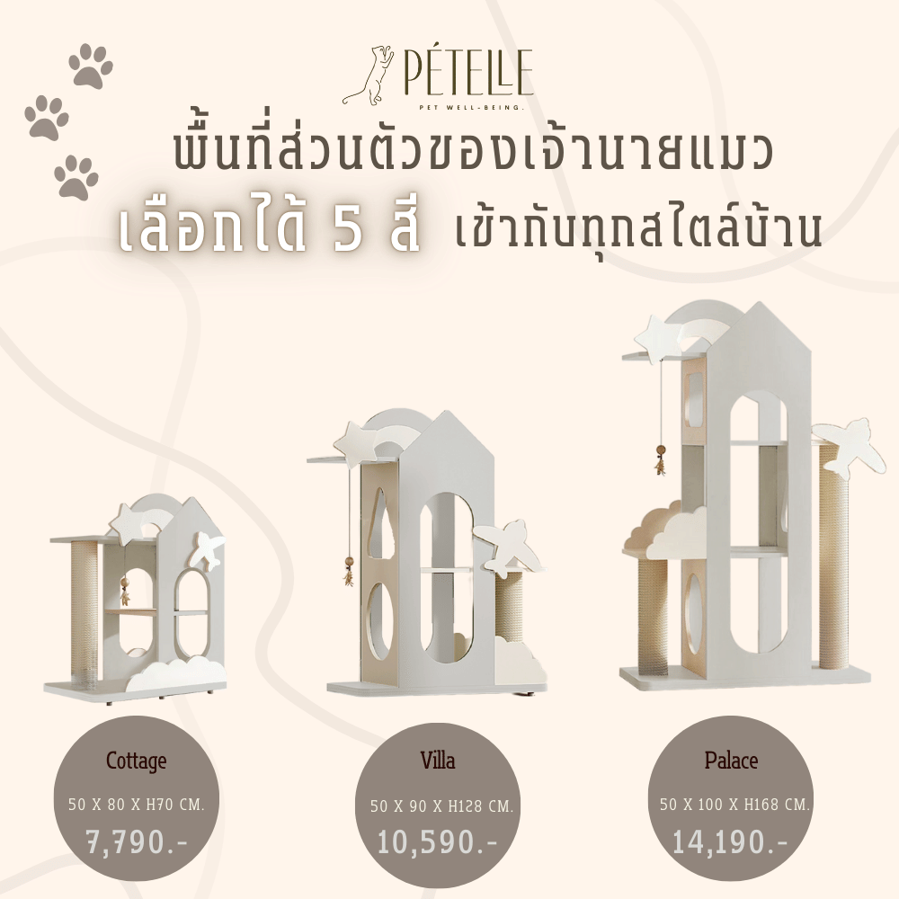 คอนโดแมว PETELE STARLIT CAT CLIMBING FRAME รุ่น PALACE SIZE L สีเทา