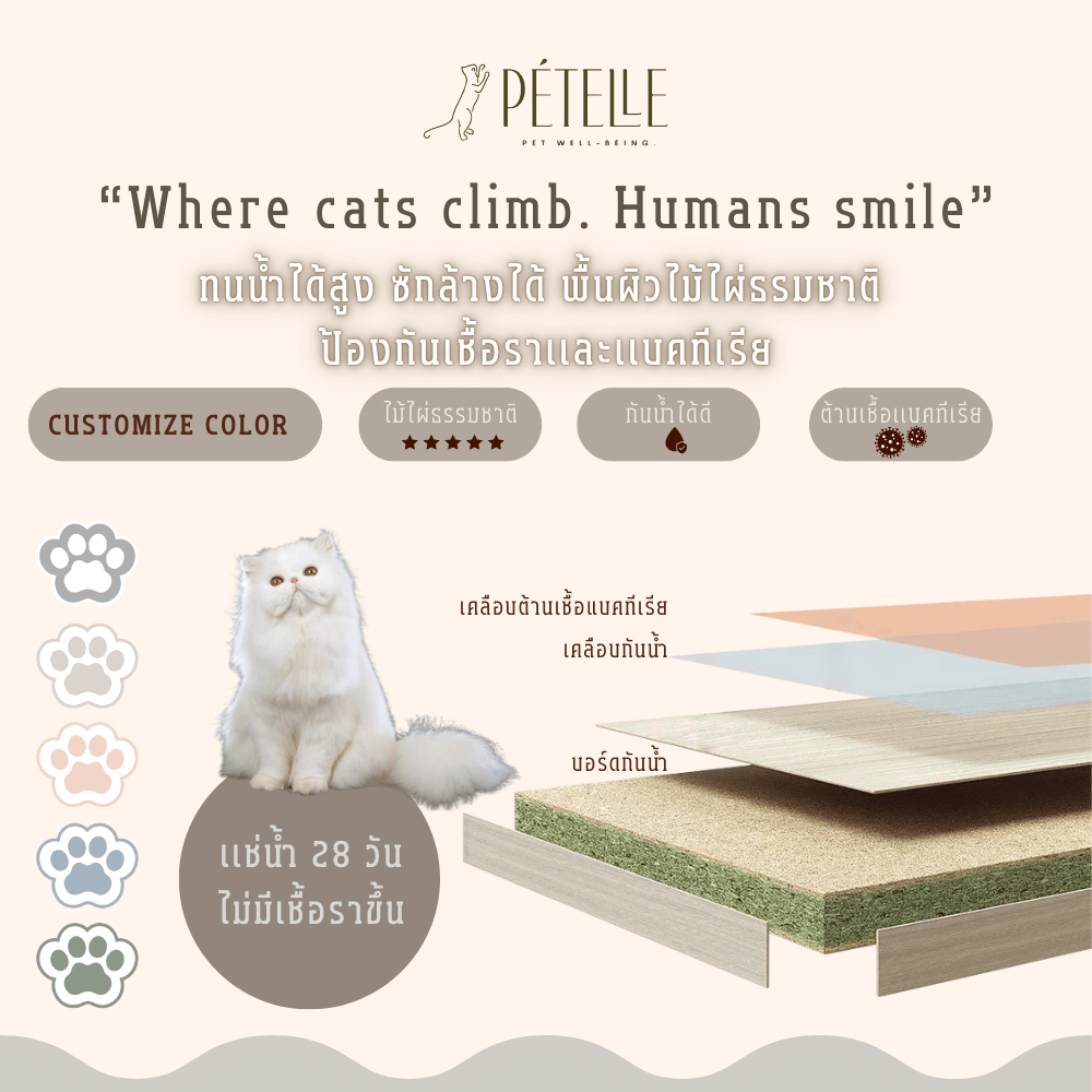 คอนโดแมว PETELE รุ่น STACKED NEST CAT CLIMBING FRAME SIZE M