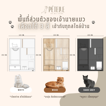 บ้านแมว PETELLE ไซส์ L ขนาด 120X50X150 ซม._2