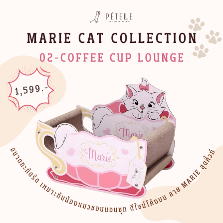 ที่ลับเล็บแมว PETELLE MARIE CAT COLLECTION บ้านแมวลายมารี กาน้ำชา_3