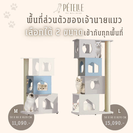 คอนโดแมว PETELE รุ่น STACKED NEST CAT CLIMBING FRAME SIZE L_3