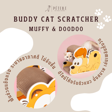ที่ลับเล็บแมว PETELLE รุ่น BUDDY CAT SCRATCHER (MUFFIN)_4