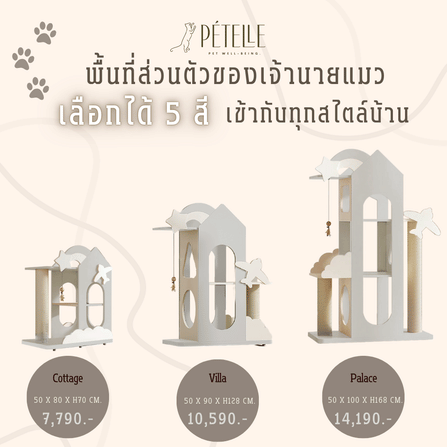 คอนโดแมว PETELE STARLIT CAT CLIMBING FRAME รุ่น PALACE SIZE L สีชมพู_4