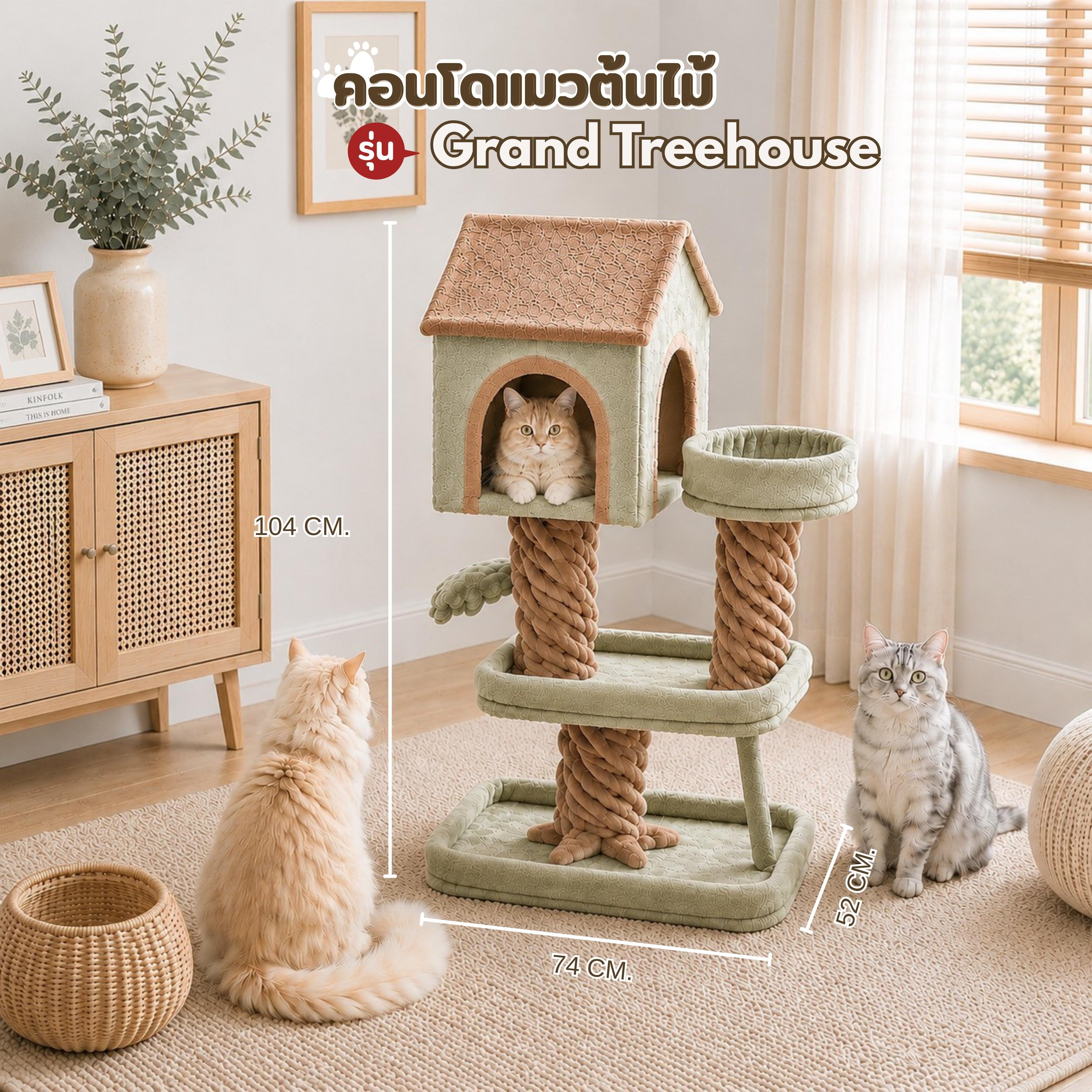 คอนโดแมวต้นไม้ PETELLE รุ่น GRAND TREEHOUSE_1