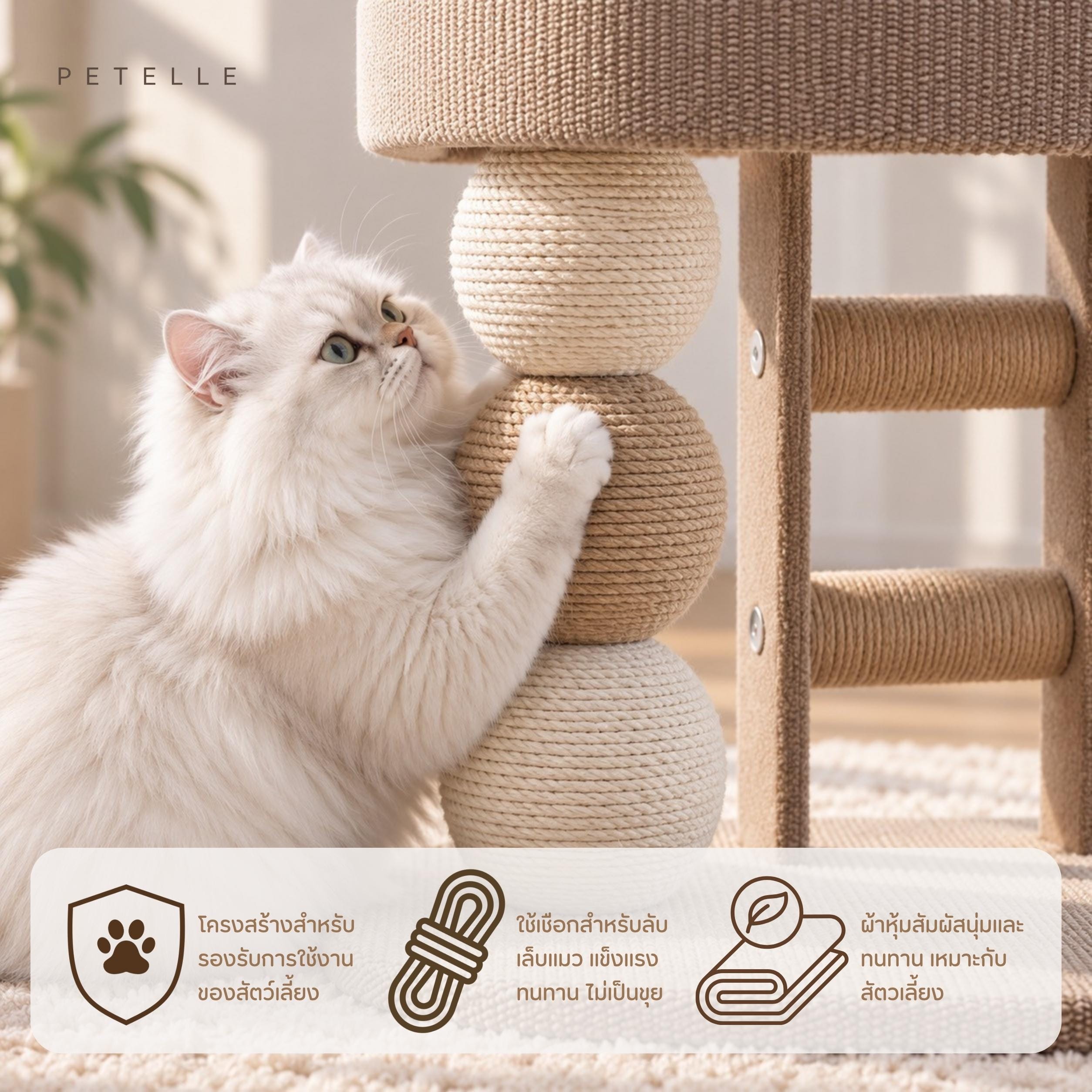 ที่นอนแมวพร้อมที่ปีนเล่น PETELLE รุ่น FUR PODIUM_3