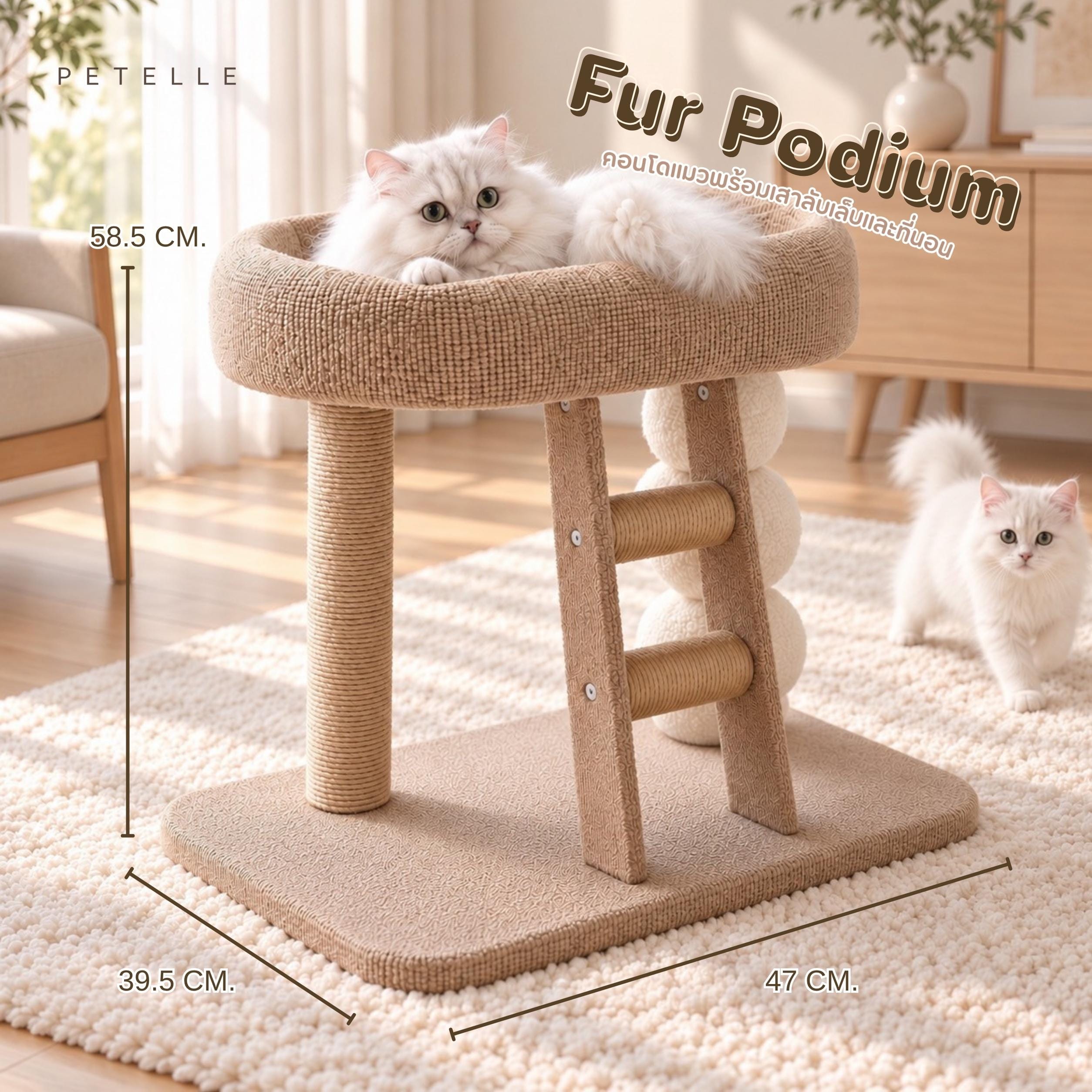ที่นอนแมวพร้อมที่ปีนเล่น PETELLE รุ่น FUR PODIUM_4