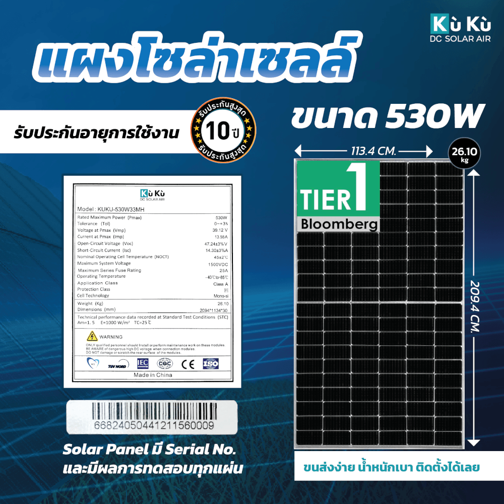 แผงโซลาร์เซลล์ 530 วัตต์ KUKU MONO HALF CELL TIER1_1