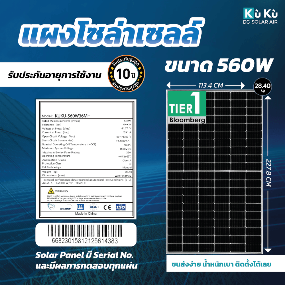 แผงโซลาร์เซลล์ 560 วัตต์ KUKU MONO HALF CELL TIER1_1