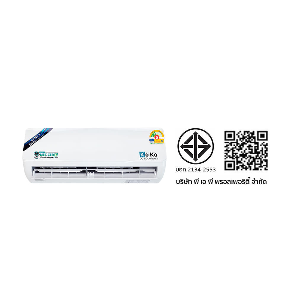 แอร์ผนัง KUKU AIR GEN3 ขนาด 18000 BTU โซล่าเซลล์ AIRDCSOLAR GEN3 โซล่าแอร์ 2.65 KWH (ไม่รวมติดตั้ง)