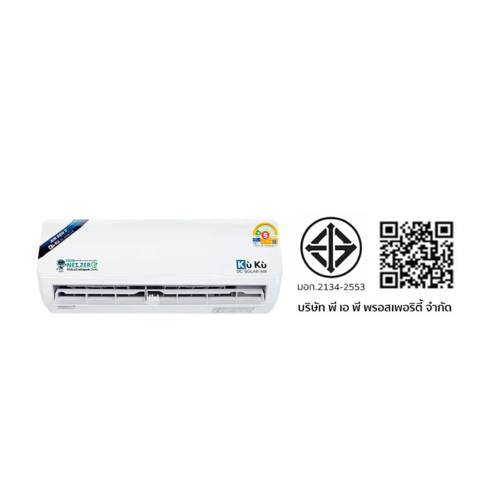แอร์ผนัง KUKU AIR GEN3 ขนาด 24000 BTU โซล่าเซลล์ AIRDCSOLAR GEN3 โซล่าแอร์ 3.18 KWH (ไม่รวมติดตั้ง)_9