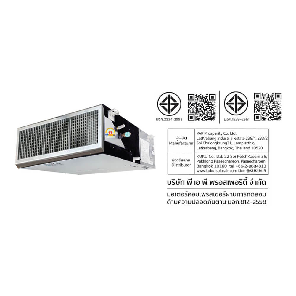 ค่าติดตั้งแอร์โซล่าเซลล์เพดาน KUKU AIR 25,100 BTU 9,095 บาท_1
