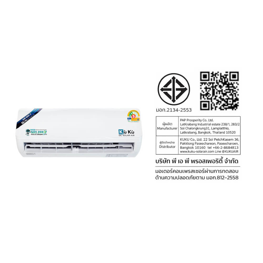 แอร์ผนัง KUKU AIR GEN3 ขนาด 12000 BTU โซล่าเซลล์ AIRDCSOLAR GEN3 โซล่าแอร์ 2.12 KWH (ไม่รวมติดตั้ง)_10