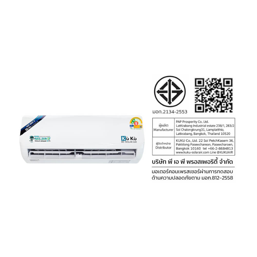 แอร์ผนัง KUKU AIR GEN3 ขนาด 18000 BTU โซล่าเซลล์ AIRDCSOLAR GEN3 โซล่าแอร์ 2.65 KWH (ไม่รวมติดตั้ง)_10