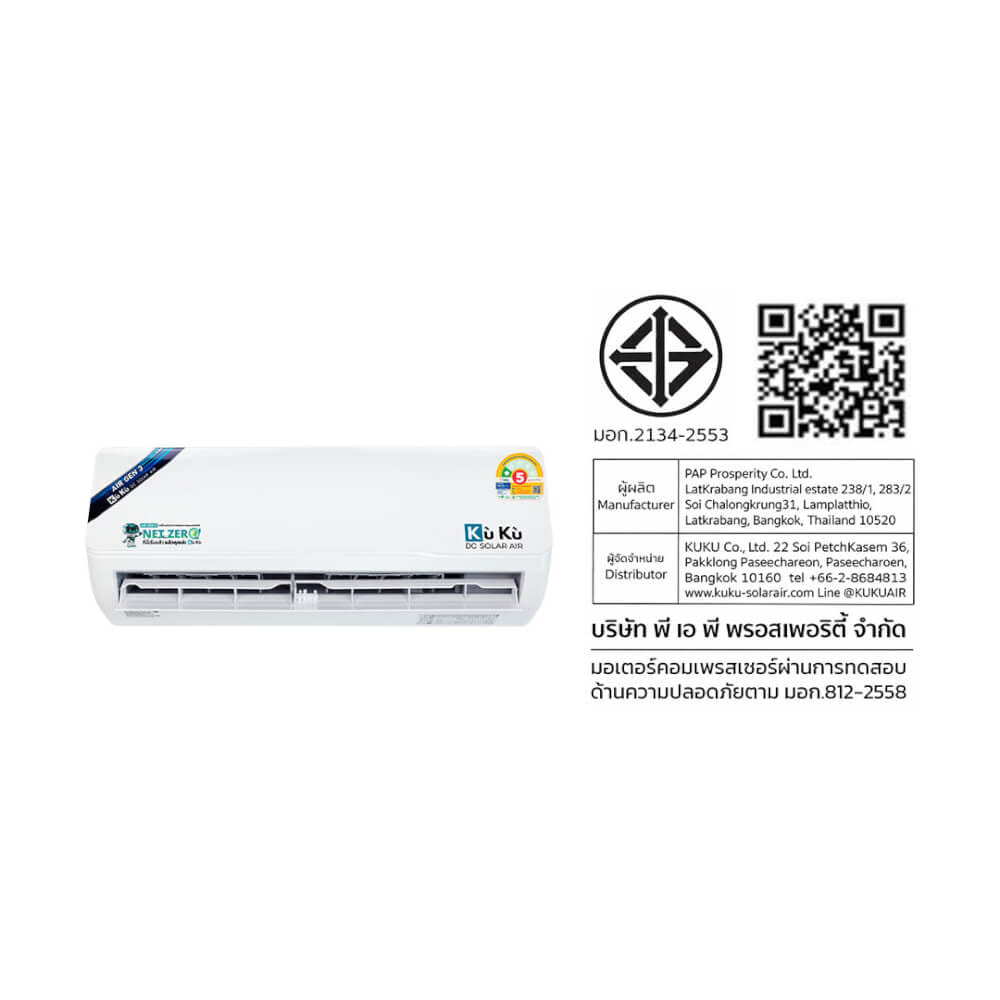 แอร์ผนัง KUKU AIR GEN3 ขนาด 24000 BTU โซล่าเซลล์ AIRDCSOLAR GEN3 โซล่าแอร์ 3.18 KWH (ไม่รวมติดตั้ง)_10